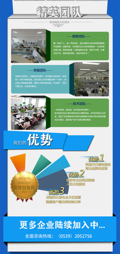 臨沂擎天網絡 阿里巴巴誠信通與淘寶店鋪客服外包托管服務