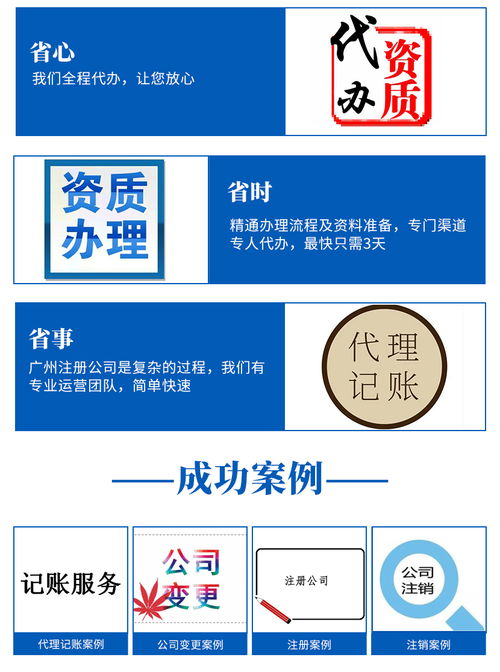 廣州市代理稅務登記代理公司