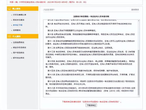 2023年注會準考證打印已開始 打印流程 常見問題請查收