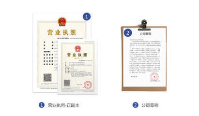 注冊公司,銀行開戶,提供內資公司注冊、合伙企業注冊、外資公司注冊等服務