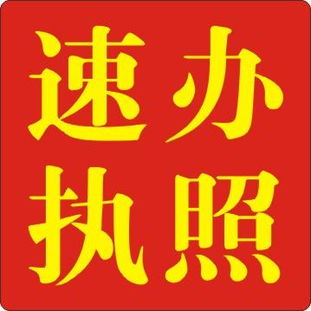 代辦福州公司注冊(cè)500 提供福州可注冊(cè)地址300元
