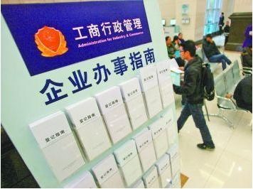 內(nèi)資公司變更所需材料