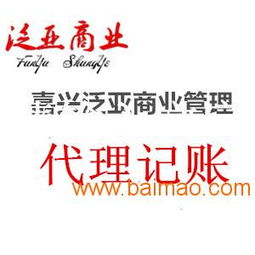 平湖代辦公司注冊嘉善代辦服裝公司注冊基本資料嘉興泛,平湖代辦公司注冊嘉善代辦服裝公司注冊基本資料嘉興泛生產(chǎn)廠家,平湖代辦公司注冊嘉善代辦服裝公司注冊基本資料嘉興泛價格