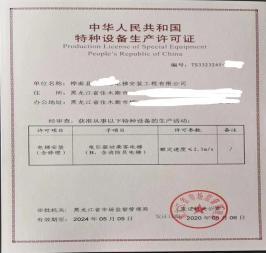 工商代辦專業(yè)注冊公司公司注冊提供內(nèi)資公司注冊、集團公司注冊等服務