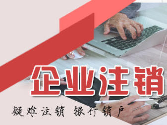 【】內(nèi)資公司注冊 公司注冊 工商注冊 證件辦理 代賬 注冊 企業(yè)開戶 工商管理
