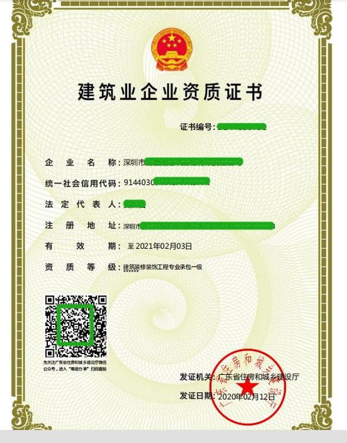 茂名市深圳市市政資質(zhì)代辦十多年辦理經(jīng)驗