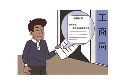 邯鄲本地*工商注冊提供內(nèi)資公司注冊服務