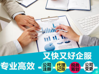 朝陽區(qū)公司注冊 執(zhí)照辦理 分公司設立公司注冊提供港澳臺公司注冊、內(nèi)資公司注冊等服務