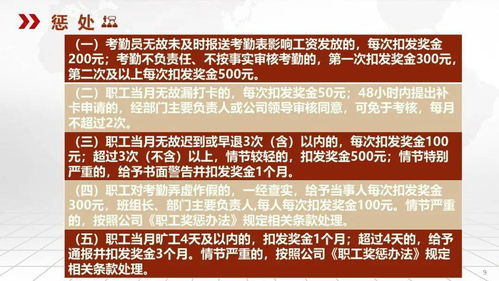 一圖讀懂丨公司職工考勤與各類假期管理制度