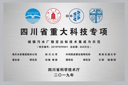 全國首例 海天集團(tuán)牽頭四川省重大科技專項(xiàng)成功實(shí)施市政污水處理廠污泥旋流分選碳源回收技術(shù)應(yīng)用