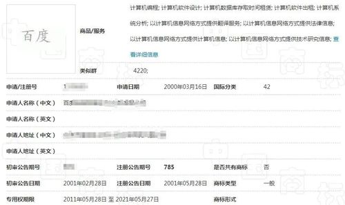 飲品 全國招商加盟,注冊商標卻被駁回