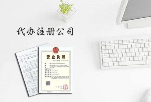 深圳寶安注冊內(nèi)資公司全攻略 條件詳解與代辦服務(wù)指南